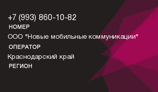 9938601082